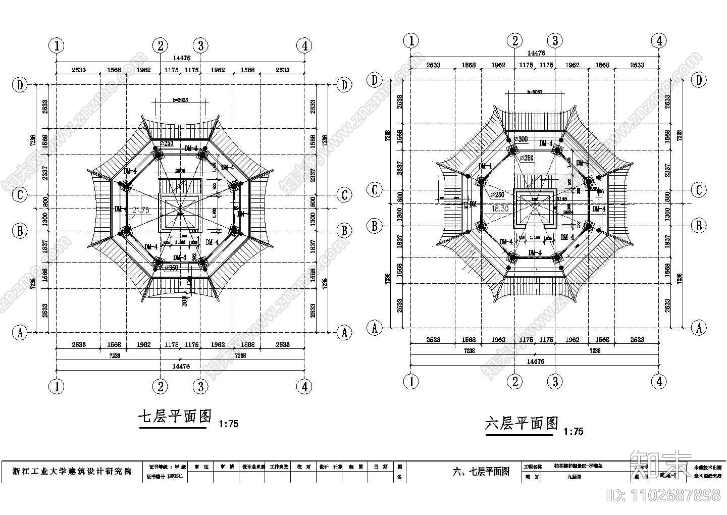 钱江观潮度假村全套景观施工设计cad图纸施工图下载【ID:1102687898】