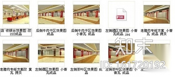 [成都]传统风味超市室内装修图（含效果）cad施工图下载【ID:161720192】