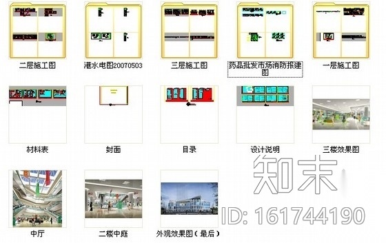 [深圳]原创现代药品批发市场室内装修CAD施工图施工图下载【ID:161744190】