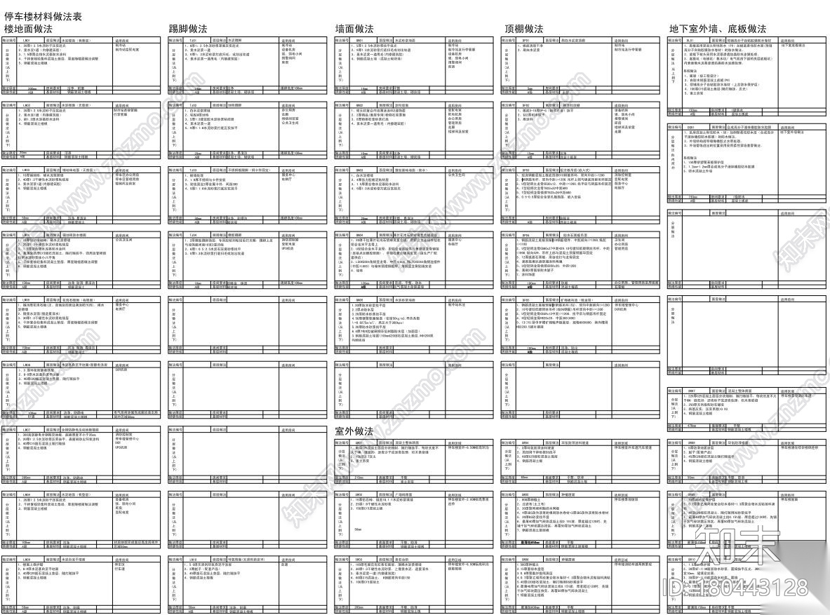 [北京]知名国际机场建筑竣工图设计施工图下载【ID:180443128】