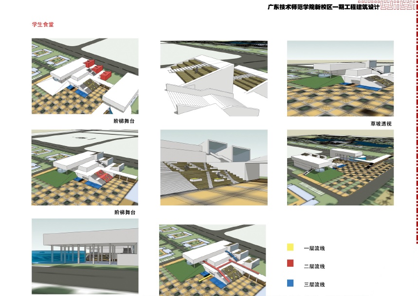 [广东]技术师范学校建筑设计方案文本施工图下载【ID:166209119】