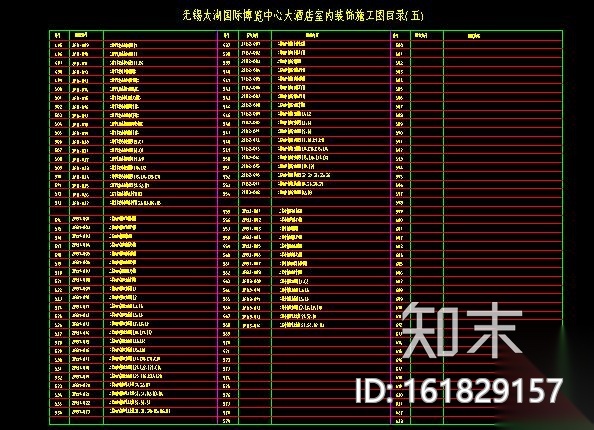 江苏无锡太湖国际博览中心大酒店全套施工图cad施工图下载【ID:161829157】