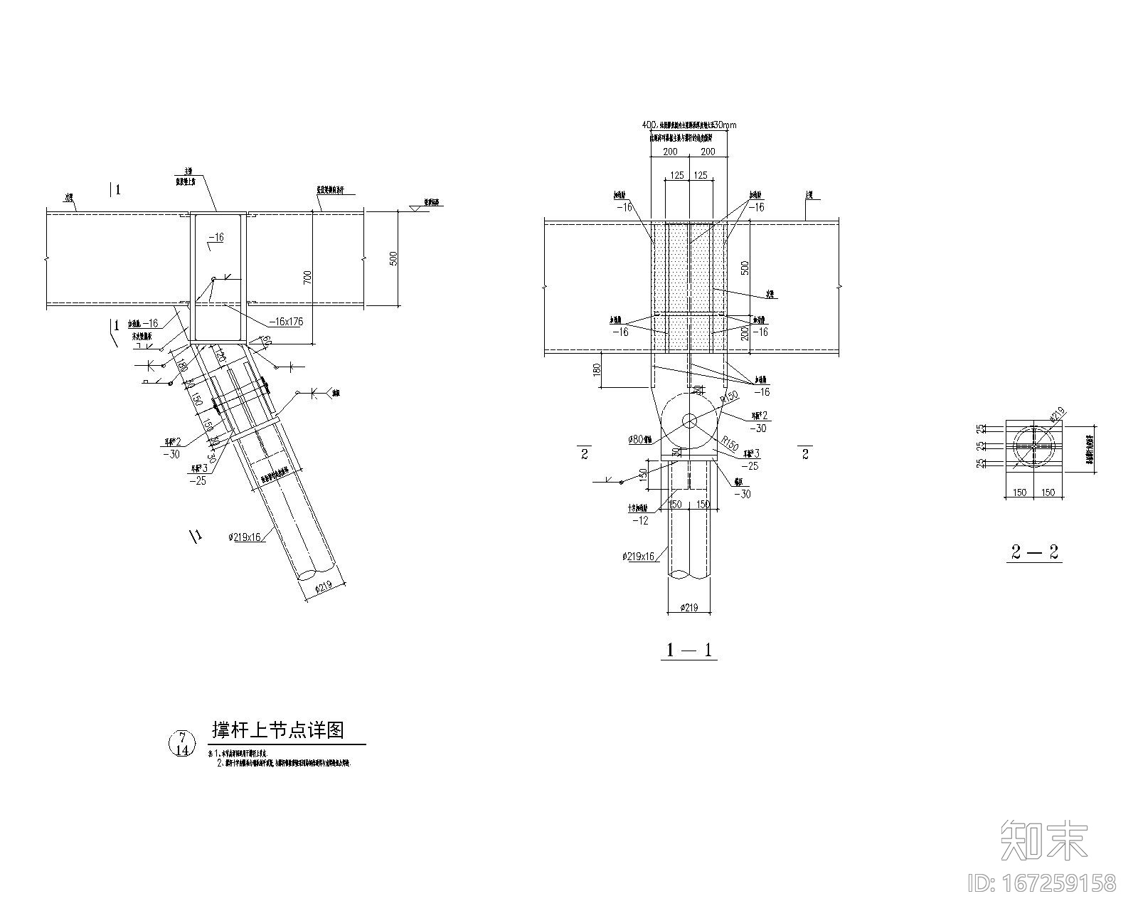平行张弦梁结构体育馆钢屋盖结构施工图施工图下载【ID:167259158】
