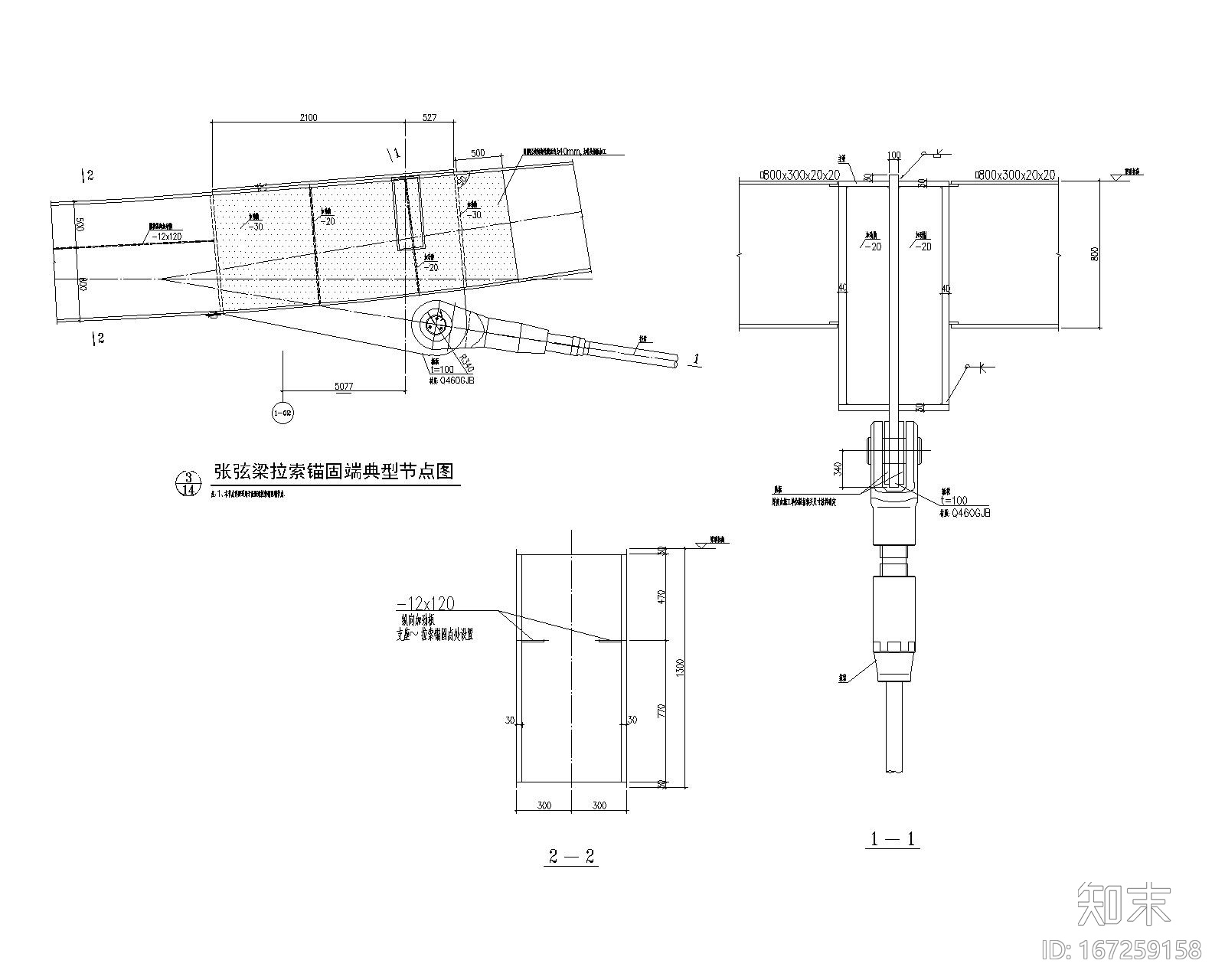 平行张弦梁结构体育馆钢屋盖结构施工图cad施工图下载【ID:167259158】