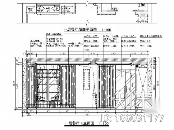 [北京]顺义区高档低密别墅区现代三层别墅装修施工图cad施工图下载【ID:166031177】