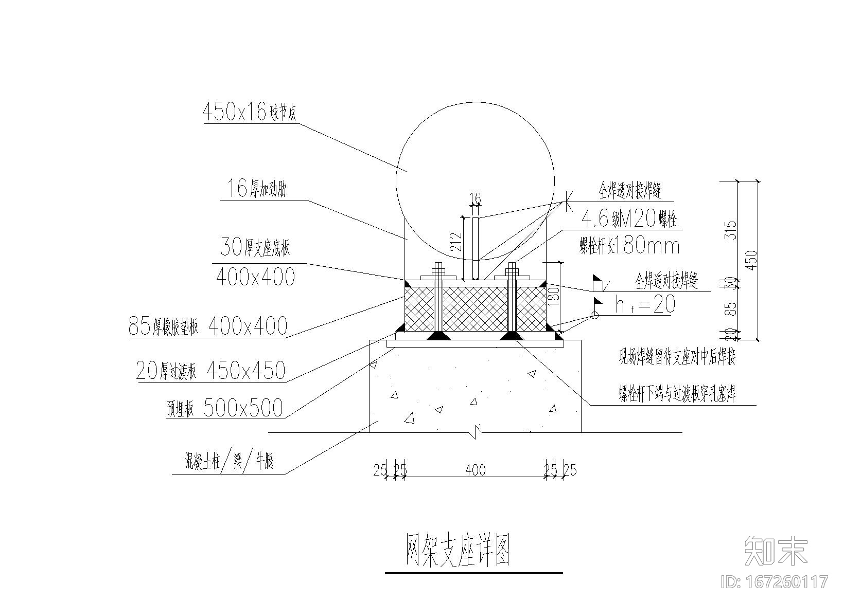 [天津]大学新建L形综合体育馆全套施工图201施工图下载【ID:167260117】