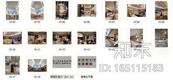 [浙江]豪华现代中式风格售楼处室内装修施工图（含高清实...cad施工图下载【ID:165115172】