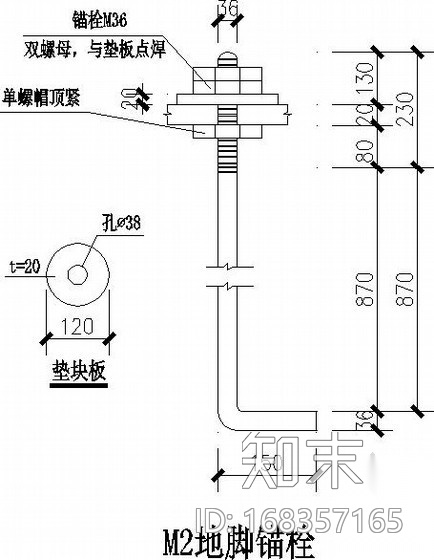 地脚锚栓节点构造详图施工图下载【ID:168357165】