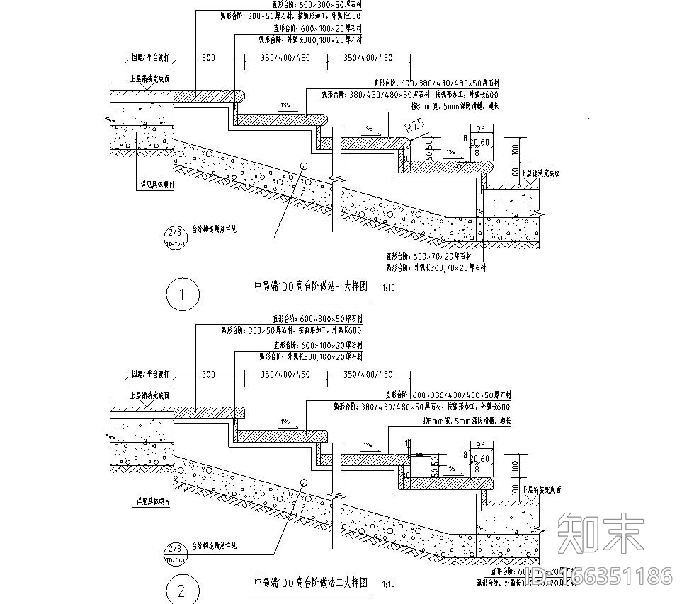 12类通用大样标准化做法集合—台阶标准cad施工图下载【ID:166351186】