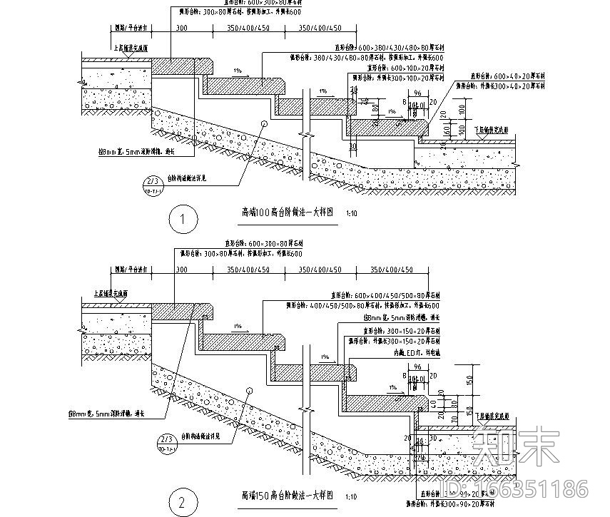 12类通用大样标准化做法集合—台阶标准cad施工图下载【ID:166351186】