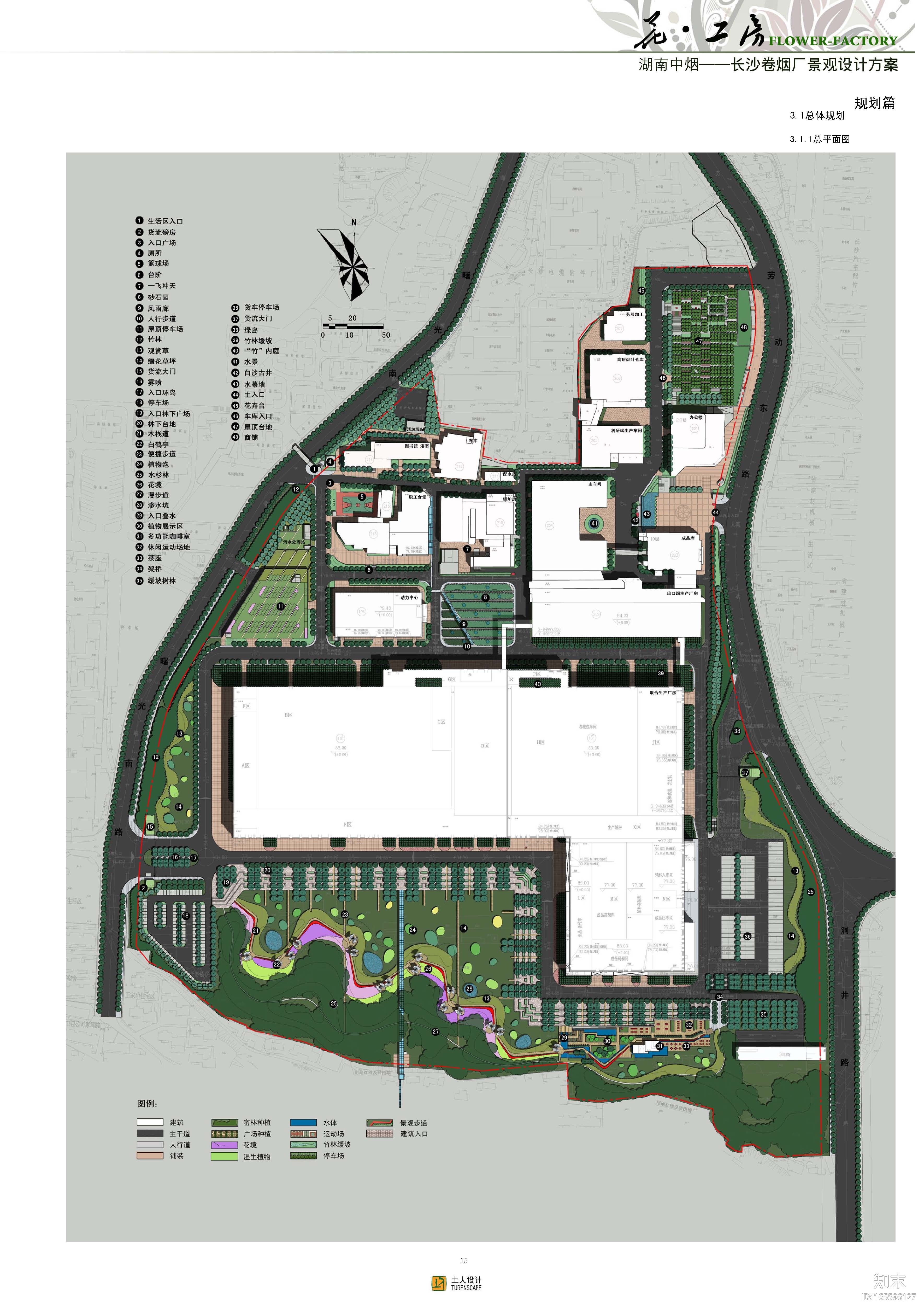 [湖南]湖南中烟长沙卷烟厂景观规划设计cad施工图下载【ID:165596127】