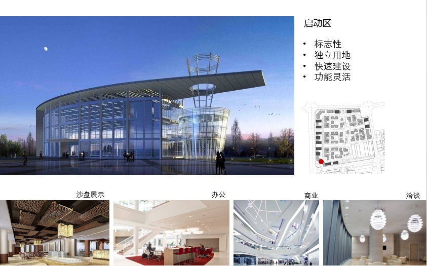 [广东]国光智能电子产业园建筑设计方案文本cad施工图下载【ID:167042161】