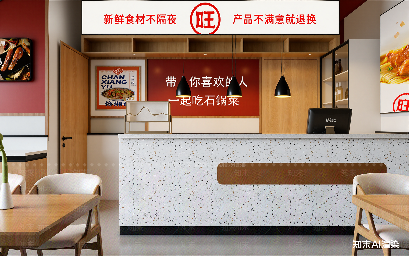 火锅店3D模型下载【ID:1214089304】