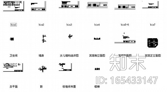 某旅馆建筑设计施工图施工图下载【ID:165433147】