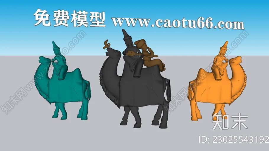 CamelSU模型下载【ID:1162235466】