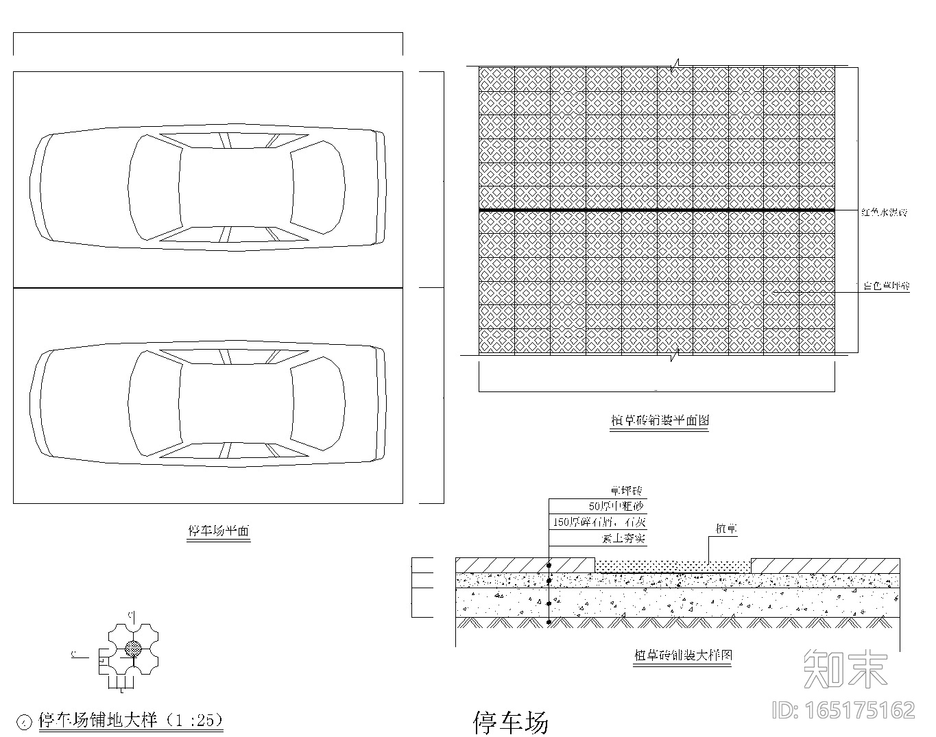 园路铺装施工图-运动区小广场cad施工图下载【ID:165175162】