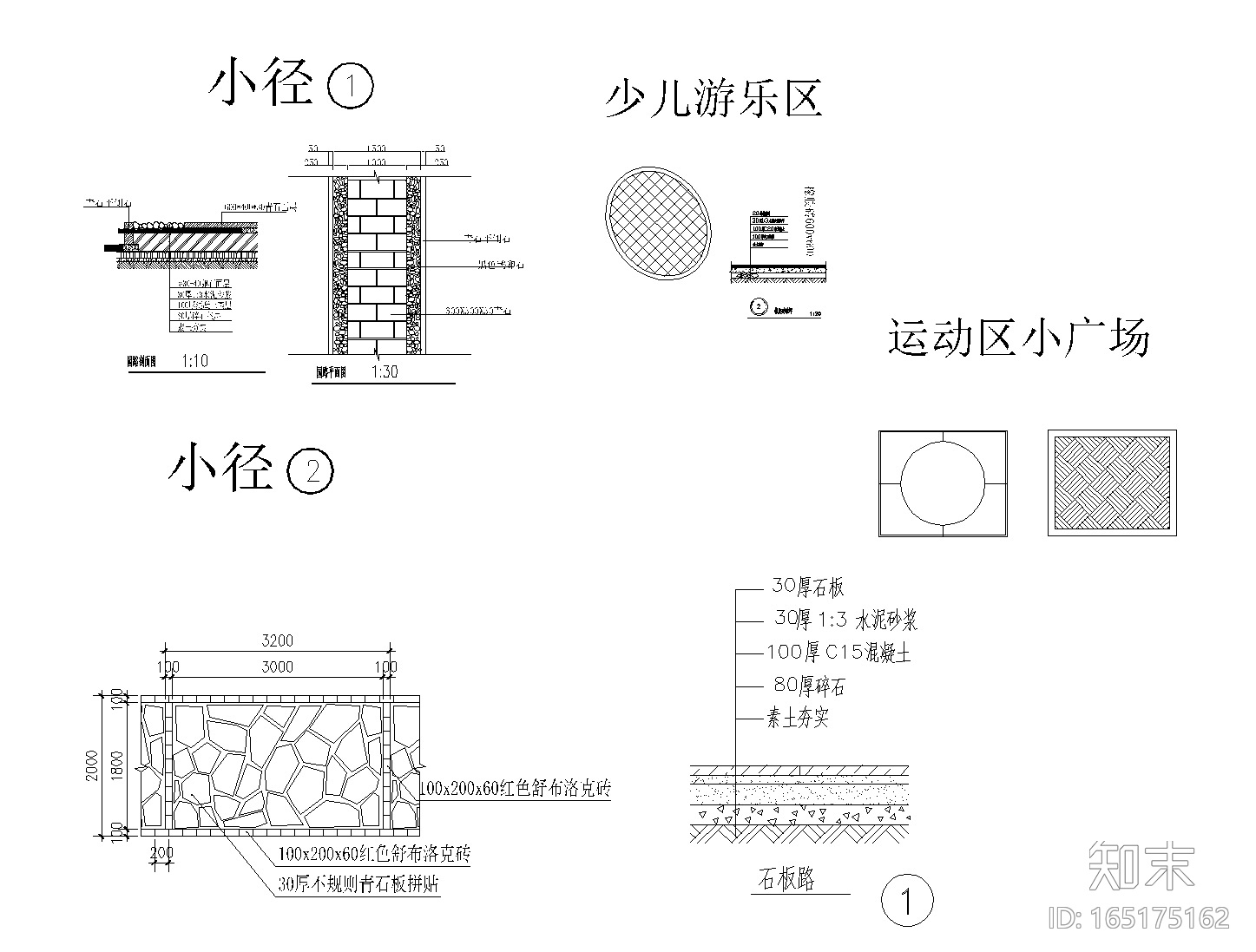 园路铺装施工图-运动区小广场cad施工图下载【ID:165175162】