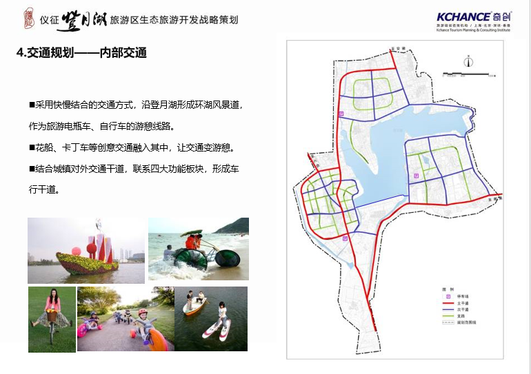 仪征登月湖旅游区生态旅游区规划设计方案文本cad施工图下载【ID:151730115】