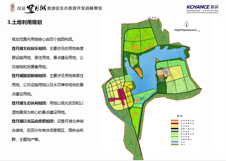 仪征登月湖旅游区生态旅游区规划设计方案文本cad施工图下载【ID:165746177】