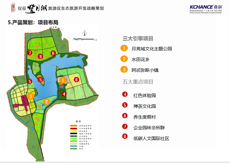 仪征登月湖旅游区生态旅游区规划设计方案文本cad施工图下载【ID:151730115】