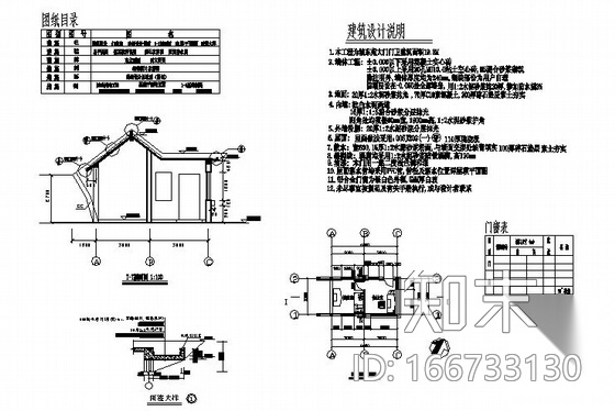 城东苑大门建筑施工图cad施工图下载【ID:166733130】