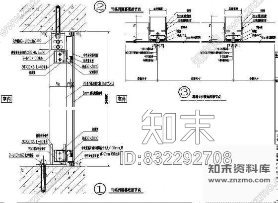 图块/节点70系列隐幕底部节点cad施工图下载【ID:832292708】