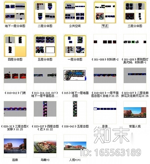 [内蒙]精品现代风格医院研究所室内装修施工图（含效果）施工图下载【ID:165563189】