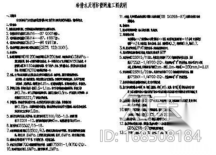 广东某小区室外管线施工图cad施工图下载【ID:168508184】