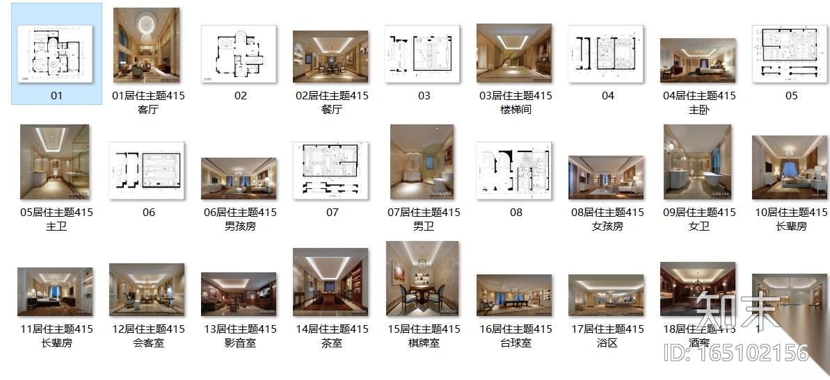 居住主题公园家装设计完整施工图+效果图cad施工图下载【ID:165102156】