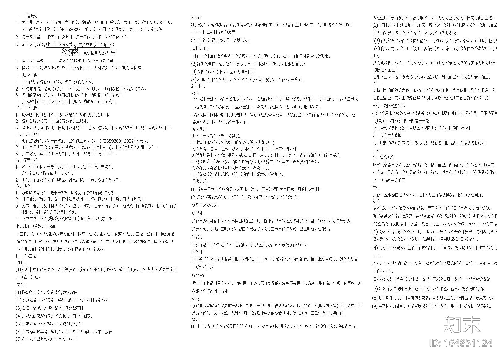 金螳螂七所制图规范（含线型）cad施工图下载【ID:164851124】