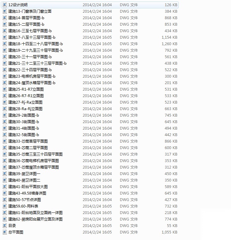 [合集]四套华东院商业综合楼及商业广场建筑施工图（图...cad施工图下载【ID:151642109】