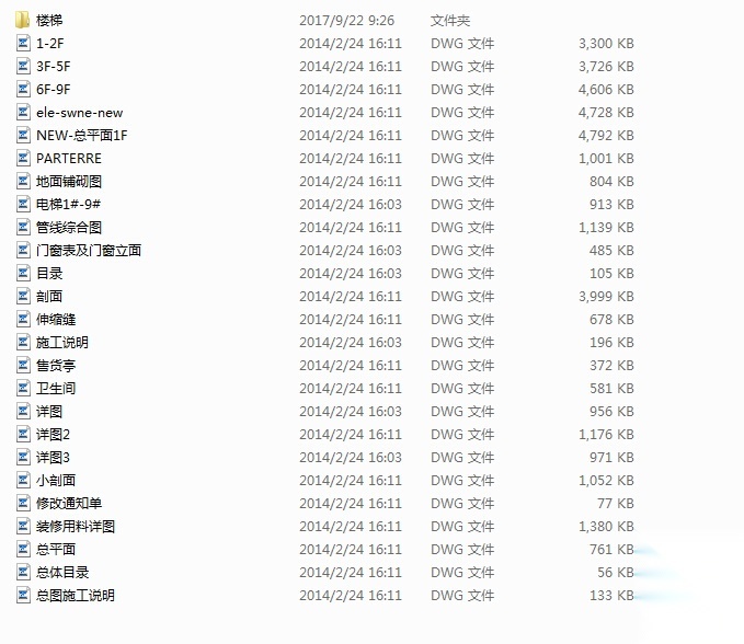 [合集]四套华东院商业综合楼及商业广场建筑施工图（图...cad施工图下载【ID:151642109】