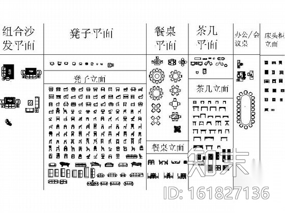 全套家具CAD图块下载cad施工图下载【ID:161827136】