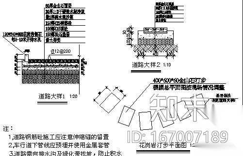 江苏某庭院全套施工图cad施工图下载【ID:167007189】