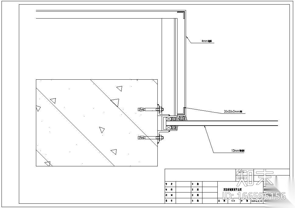 某明框玻璃幕墙节点构造详图（二）（顶层玻璃横剖图）施工图下载【ID:166596156】