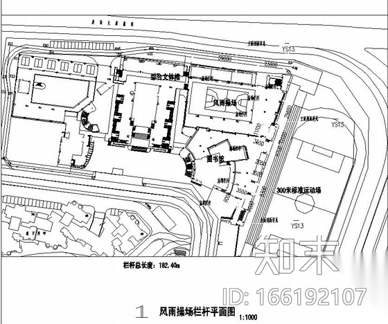 深圳某校园栏杆系统设计施工图施工图下载【ID:166192107】