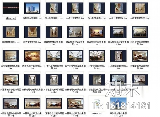 现代风格办公楼室内装饰装修施工图（含效果）cad施工图下载【ID:161814181】