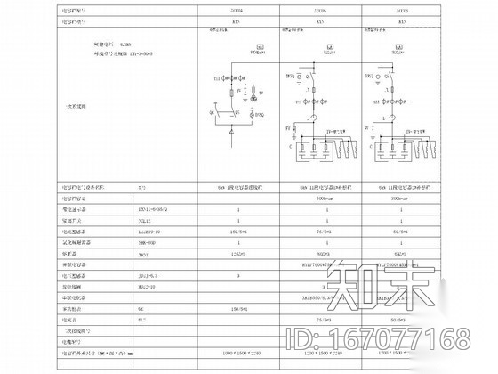 大型石化项目变配电工程全套施工图纸80张cad施工图下载【ID:167077168】