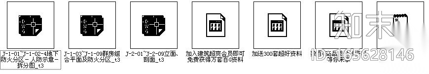 [威海市]某城市中心经典休闲购物广场-地下防火分区－人...施工图下载【ID:165628146】