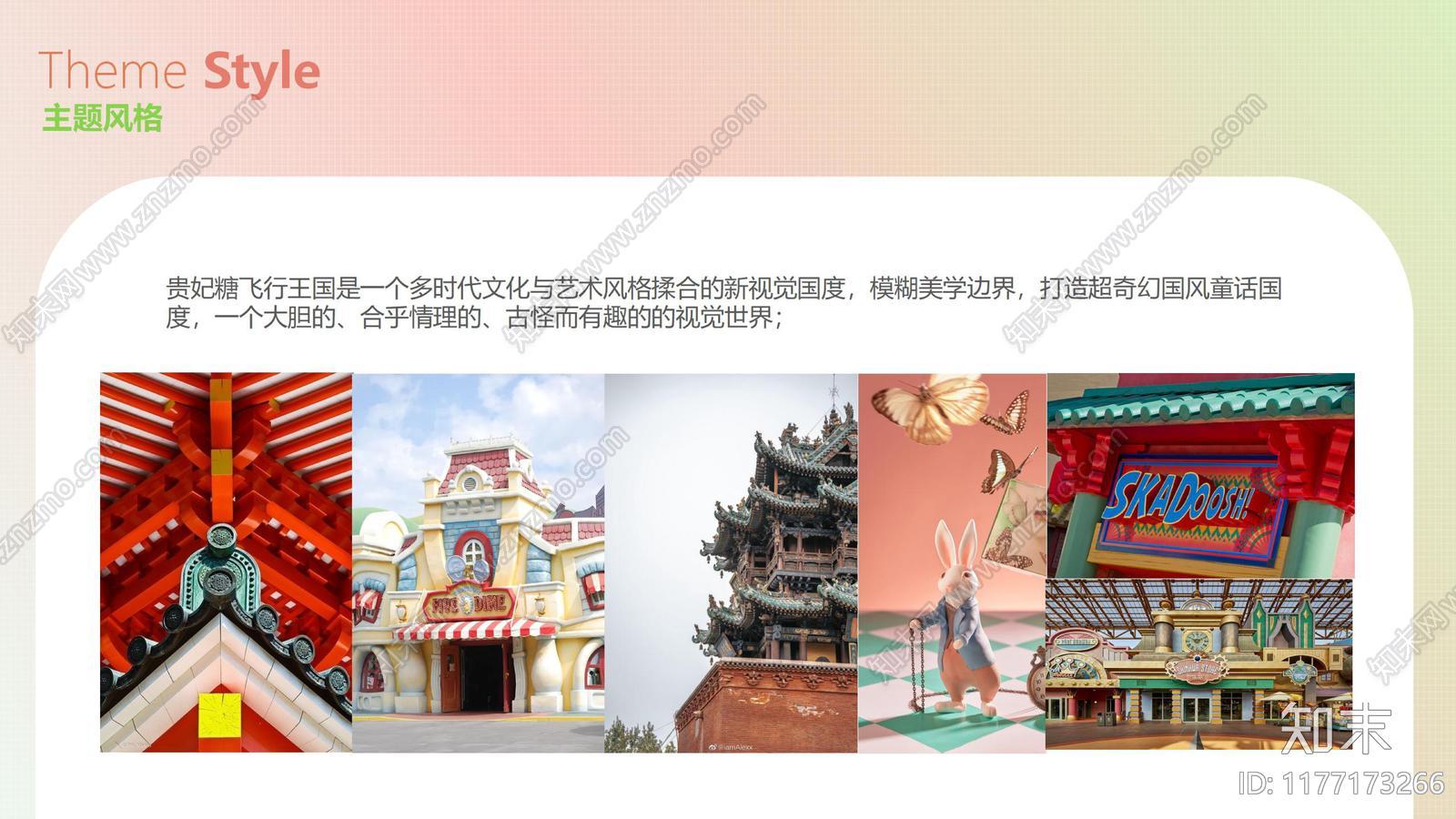 商业地产=美陈展览-糖风大富翁糖朝攻略美陈方案下载【ID:1177173266】