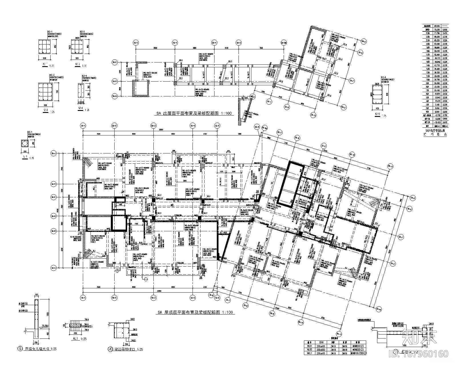 23层公寓式办公楼结构cad施工图下载【ID:167960160】