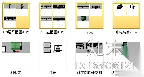 [南京]综合性通信软件研发中心现代办公室装修施工图施工图下载【ID:165906121】