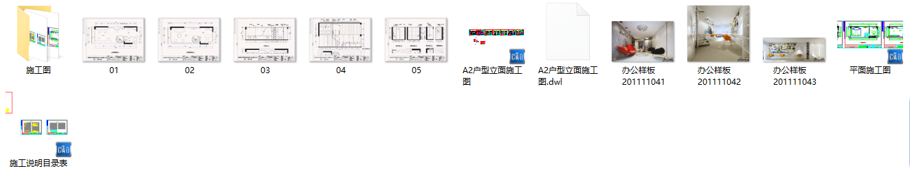 广东某现代风格办公空间室内设计施工图及效果图（35张）施工图下载【ID:161751162】