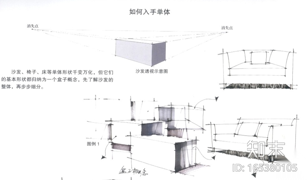 [学生资料]7本室内手绘书籍施工图下载【ID:165380105】