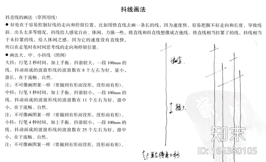 [学生资料]7本室内手绘书籍施工图下载【ID:165380105】