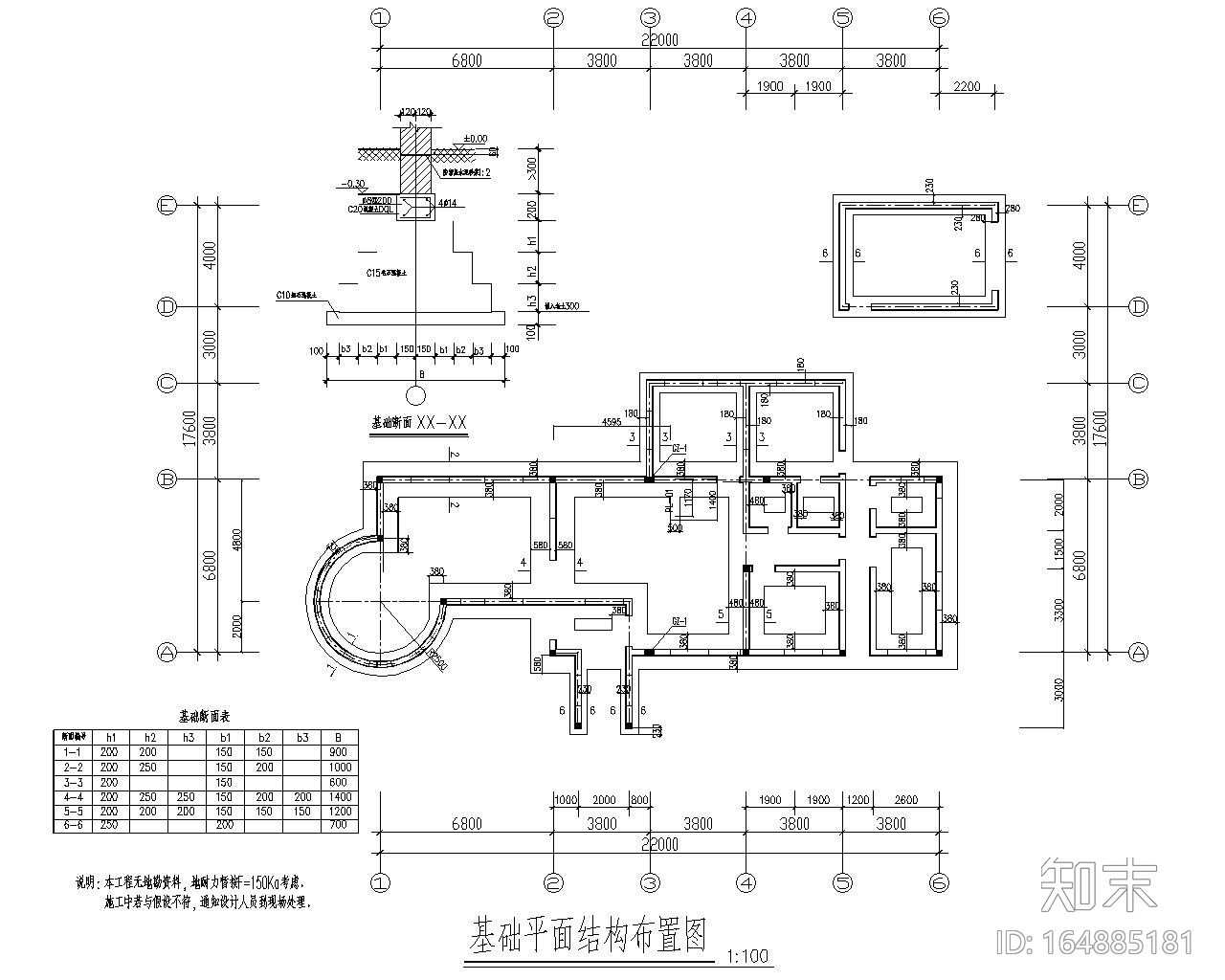 二层砖混小别墅结构施工图（CAD含建筑图）cad施工图下载【ID:164885181】