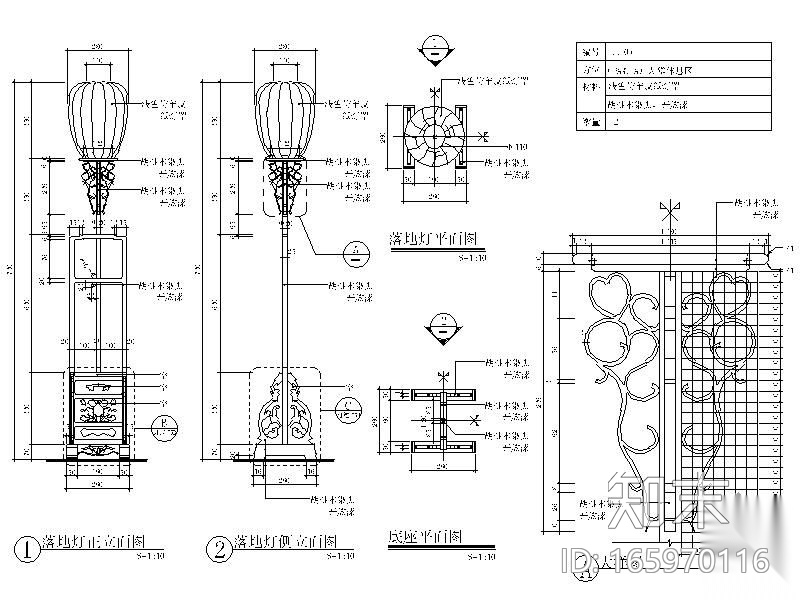 浅色仿羊皮中式落地灯详图施工图下载【ID:165970116】