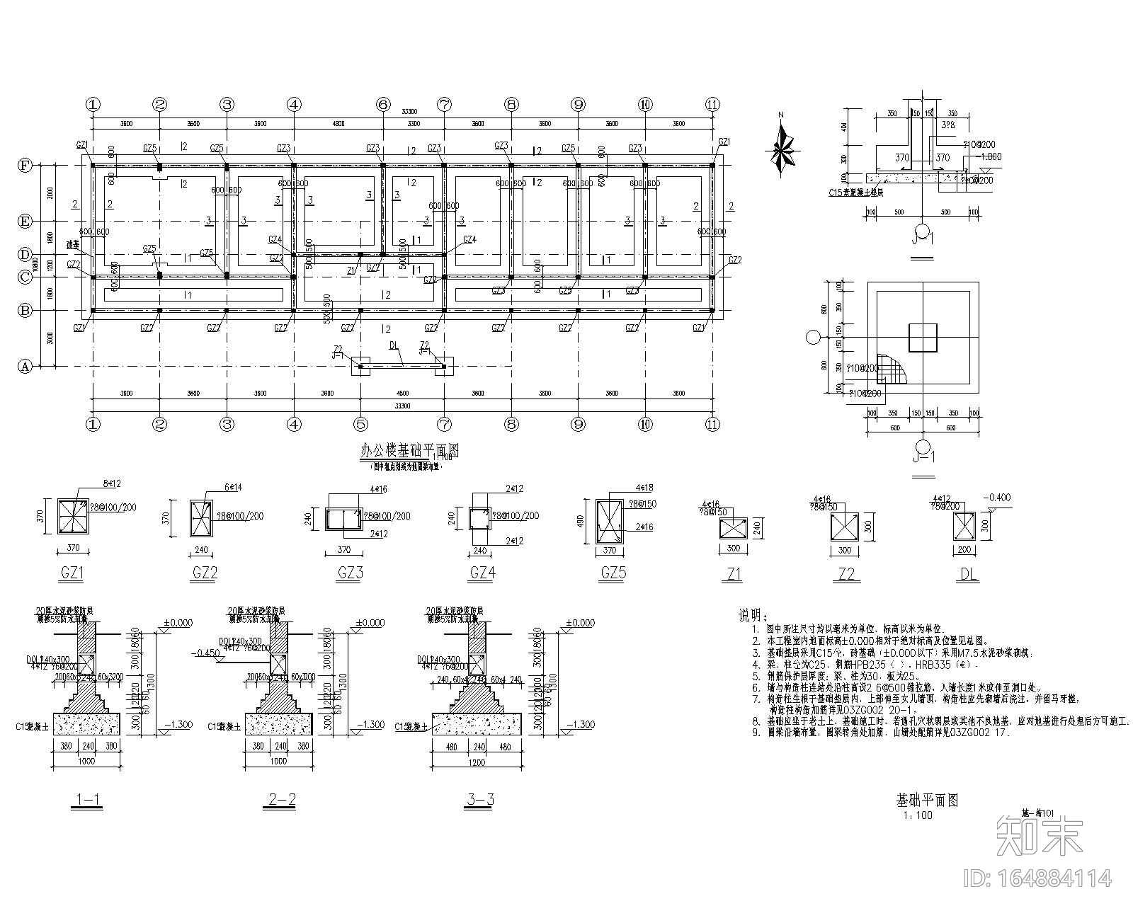 某三层办公楼砖混结构施工图（CAD含建筑图施工图下载【ID:164884114】