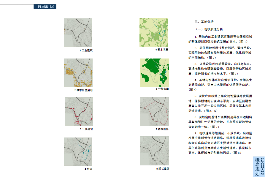 [福建]晋江国际夹克城概念规划及启动区城市设计方案文本cad施工图下载【ID:151718191】