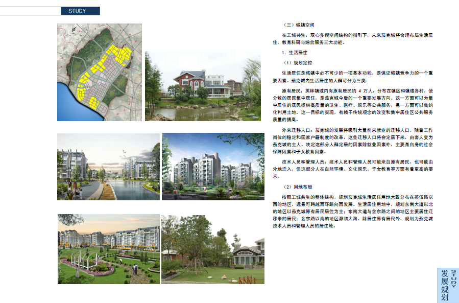 [福建]晋江国际夹克城概念规划及启动区城市设计方案文本cad施工图下载【ID:151718191】